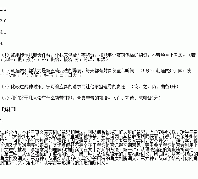 什么任术成语_成语故事图片