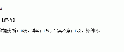 下列词语中没有错别字的一组是)