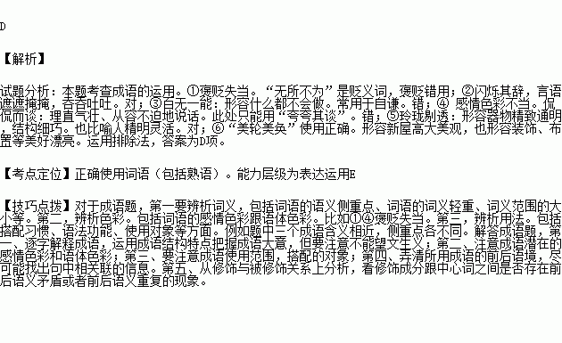 视民什么什么成语_成语故事简笔画(3)