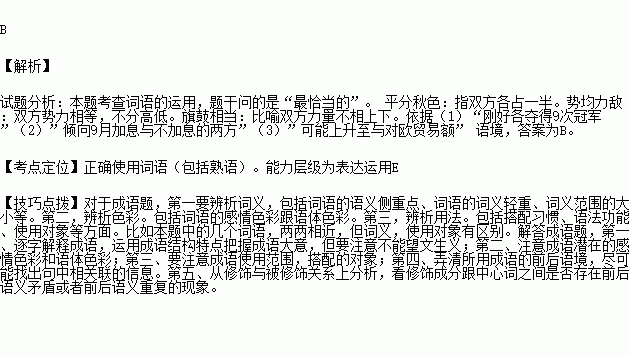 夺什么什么好的成语_抢什么夺什么成语(3)