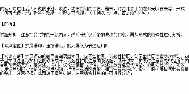 泰上顶下是什么成语_这是什么成语看图(3)