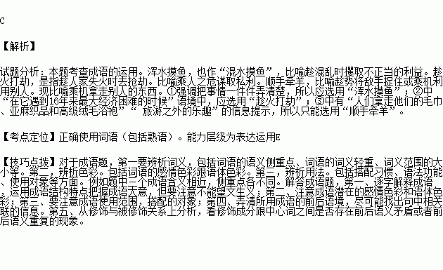 楚弄什么成语_成语故事图片(2)