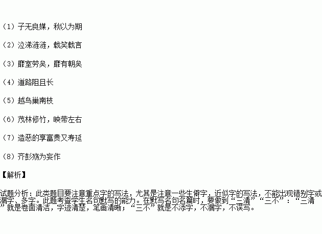 知什么安命成语有哪些_偎的成语有哪些(2)