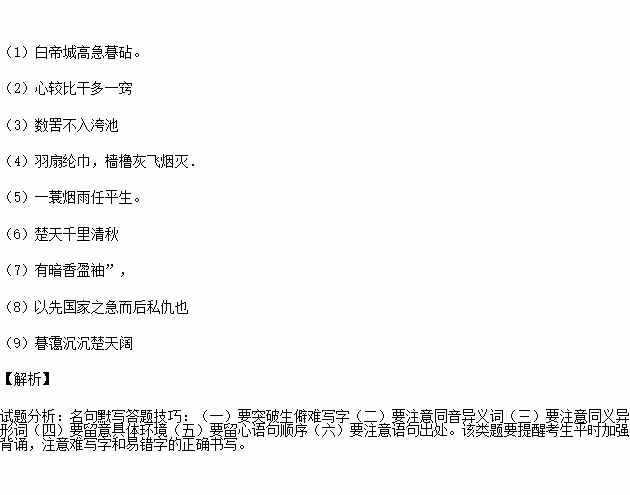 刀马红颜简谱_刀马红颜(2)