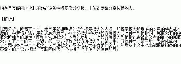 不超過50字.互聯網時代出現了這樣一群人.他們富有社會責任心和愛心.