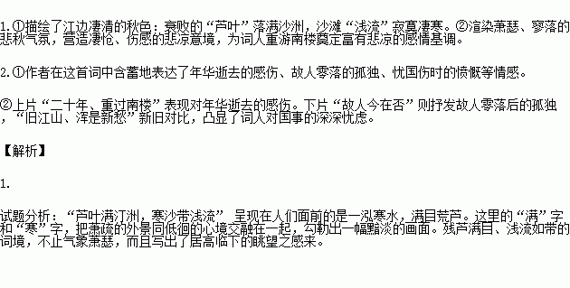 唐多令简谱_唐多令·芦叶满汀洲(2)