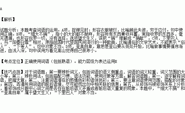 横什么线成语_成语故事简笔画