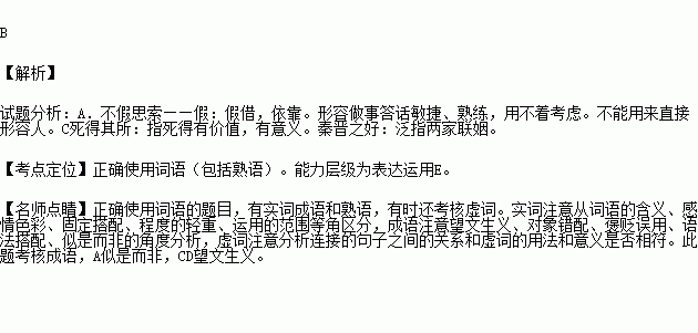 什么名中什么成语_成语故事简笔画(2)