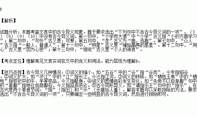 成语什么不什么义_成语故事图片(2)