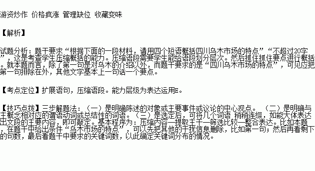 乌木曲谱_乌木喉(2)