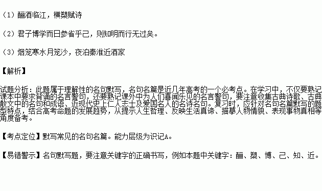 (2)荀子在《勸學》中說,君子需要通過廣泛學習來提升自己的兩個句子是