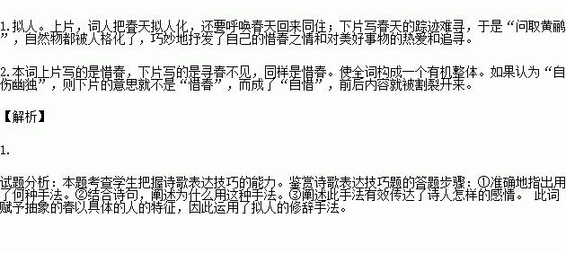 春归何处简谱_清平乐春归何处(2)