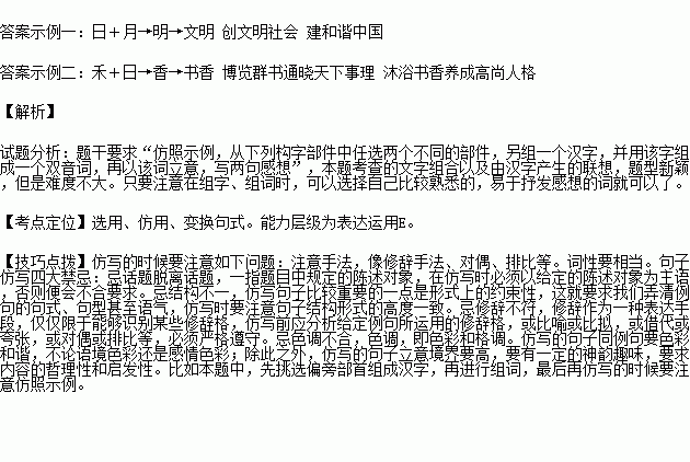 重什么组成语_xl字母能组成什么图案(3)