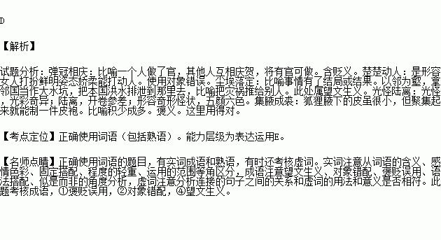 什么什么相庆的成语_成语故事简笔画(3)