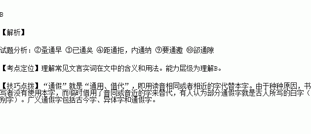 下列句子组合中都含通假字的一项是