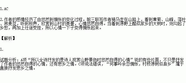 两马读什么成语_成语故事图片(3)