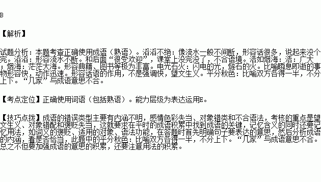 振什么什么什么的成语_成语故事图片(2)