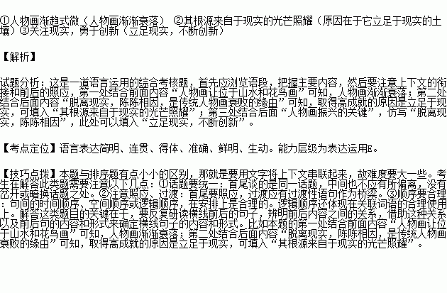 什么光水什么的成语_成语故事图片(3)