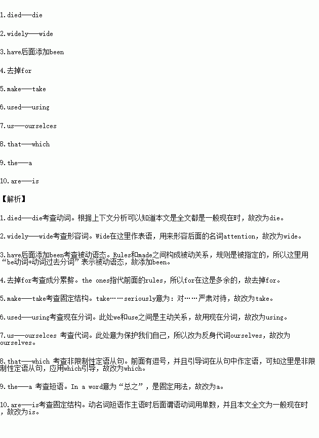 面什么漏成语_成语故事简笔画(3)