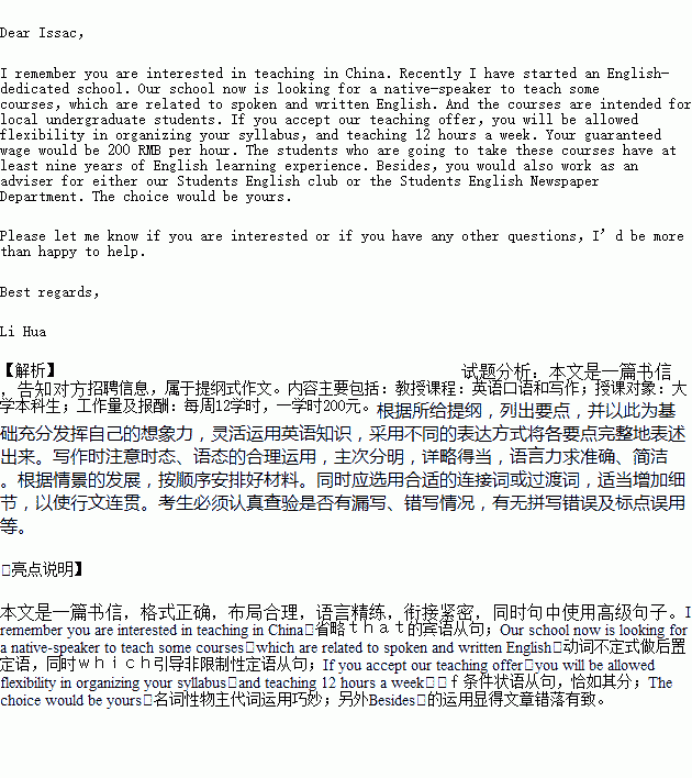 招聘通知范文_新华教育集团招聘通知及登记表模板 管理资源吧(2)