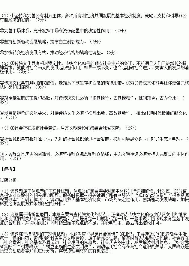 生态文明建设问题 经济总量低_生态文明建设图片(2)