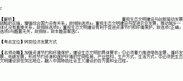 经济总量如何影响生态文明建设_生态文明建设海报设计