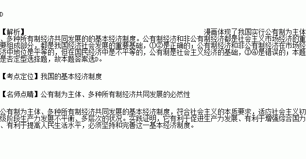 2021年公有制经济总量_公有制经济