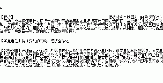 安置补助中劳动力的人口年龄_农村劳动力剩余人口(2)