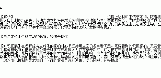 人口红利表现_人口红利图片(2)