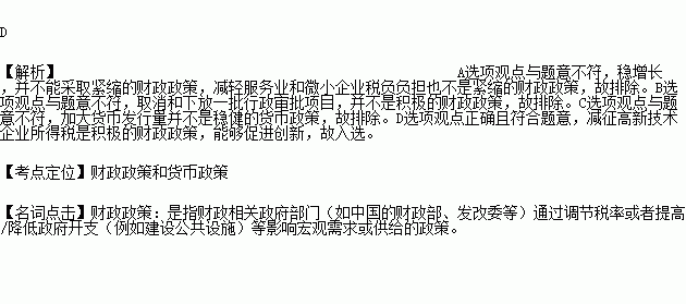 产业政策就是调控经济运行总量性的(2)