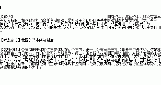 经济总量公有资产_资产负债表