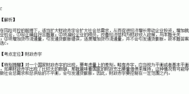 社会经济总量与财政赤字_湖南财政经济学院