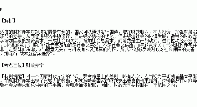 社会经济总量与财政赤字_湖南财政经济学院