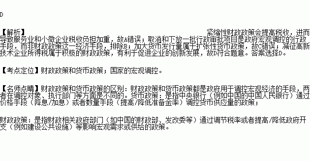 产业政策就是调控经济运行总量性的(2)