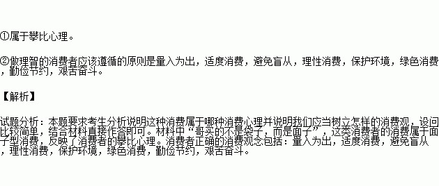 哥哥不是人曲谱图片_哥哥不是人简谱歌谱(4)