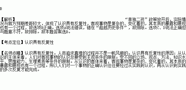 中国人口与一夫一妻制_燕子是一夫一妻制吗(3)