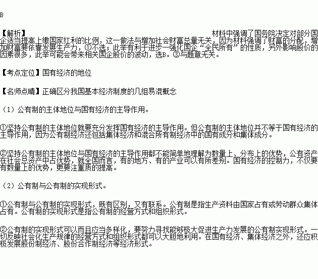 湖南国企占经济总量的比重_湖南涉外经济学院罗恋