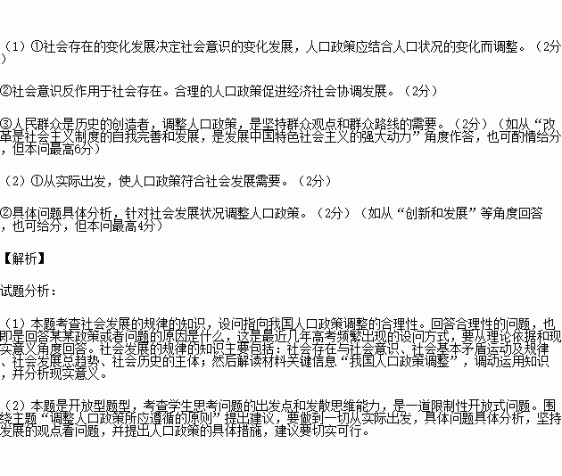 人口类型原始型_人口老龄化图片(2)