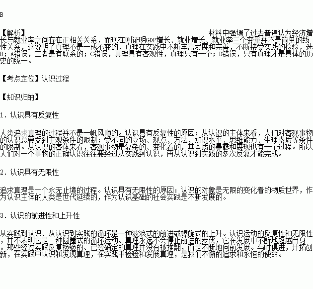 和gdp一样的词语_成语之都邯郸的2019年GDP出炉,在河北省内排名第几(3)