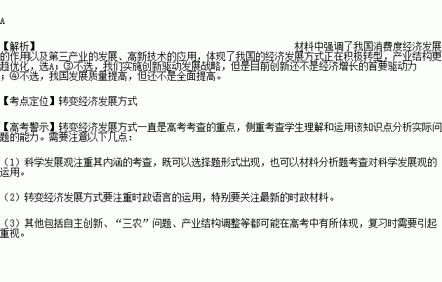 什么对GDP增长的贡献率达到近六成_我国消费增长特征与趋势(2)