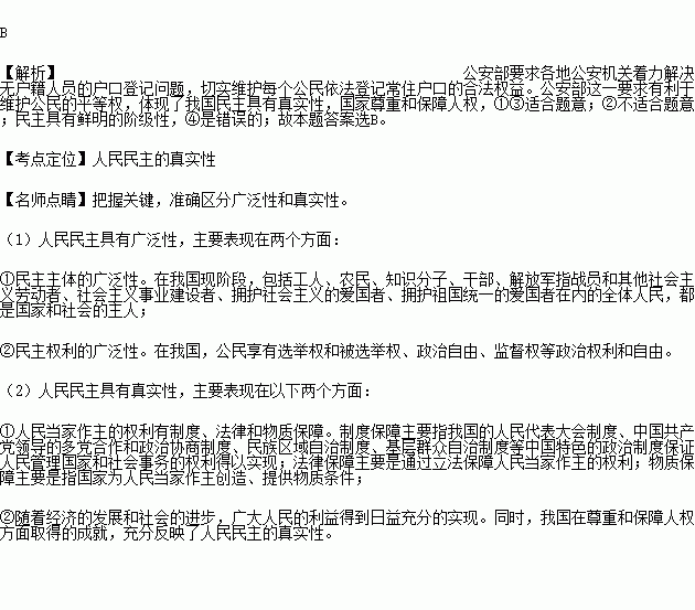 中国超生人口没上户口有多少_姓竺中国有多少人口(3)