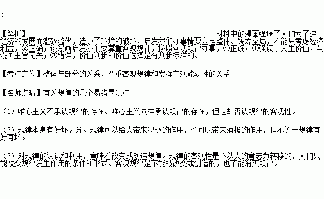 以人为本是什么原理_以人为本(3)