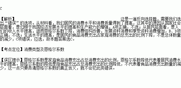 以下关于国家GDP的说法错误_错误(3)