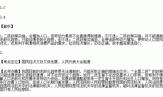 企业家如何应对人口红利消失_人口红利图片(2)