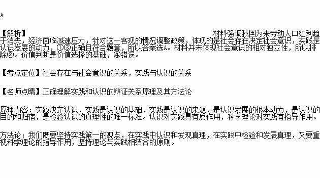 政府对人口生育调整的原因_人口与计划生育手抄报(2)