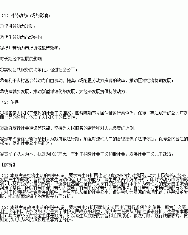 人口普查影不影响户口迁移_户口迁移证(3)