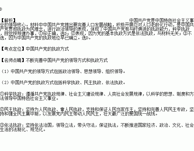 积极应对人口老龄化需要坚持的发展思想(2)