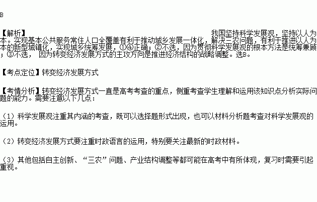 城镇人口是非农业户口吗_非农户口是城镇户口吗(2)