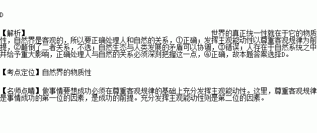 以人为本是什么原理_以人为本(3)