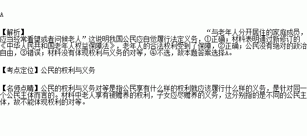 家庭人口和赡养人口_2015年每千名老人拥有30张养老床位(3)